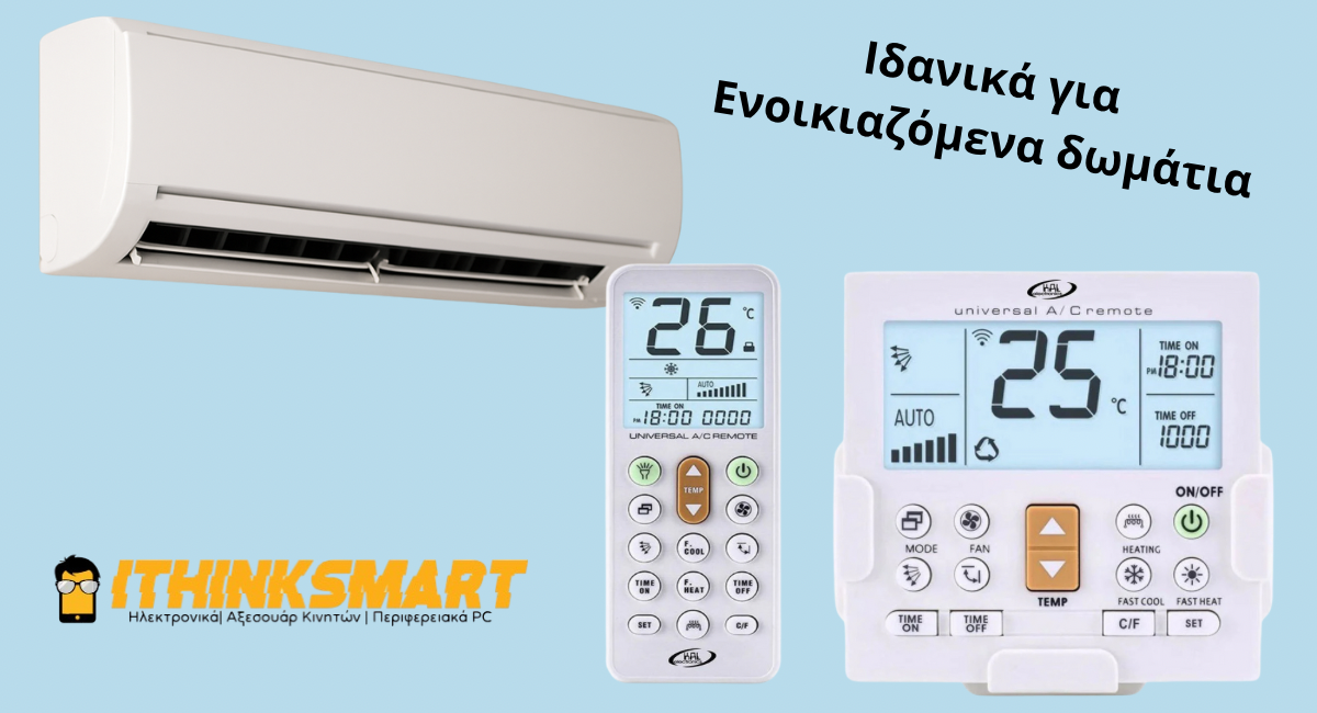 Τηλεκοντρολ για Κλιματιστικά με θερμοκρασιακό κλείδωμα για εξοικονόμηση ρεύματος