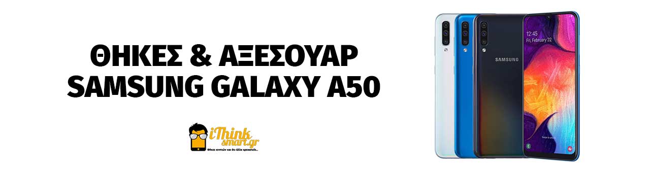 Θήκες Samsung Galaxy A50 - iThinksmart.gr