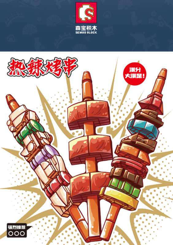 Σετ κατασκευών DIY με τουβλάκια - Sushi - 601412 - 359492 - iThinksmart.gr