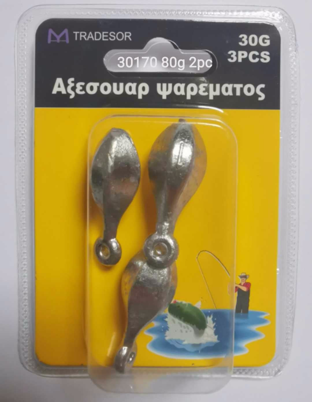 Βαρίδια αλιείας με θηλιά - 80gr - 2pcs - 830170