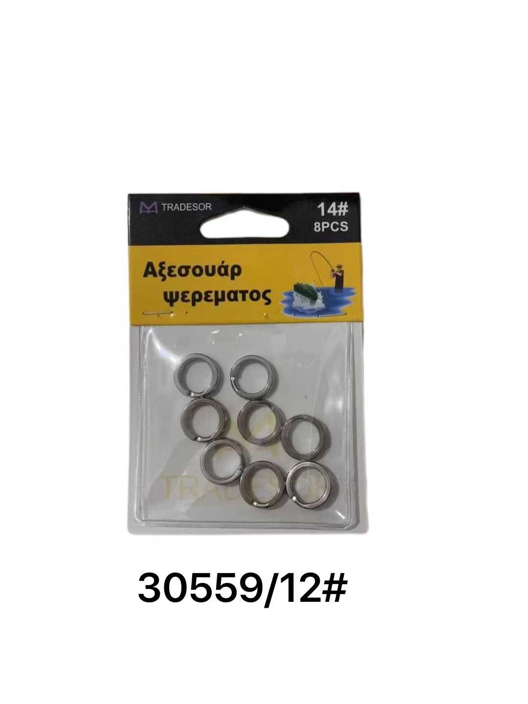 Κρικάκια αλιείας - No.12 - 930559