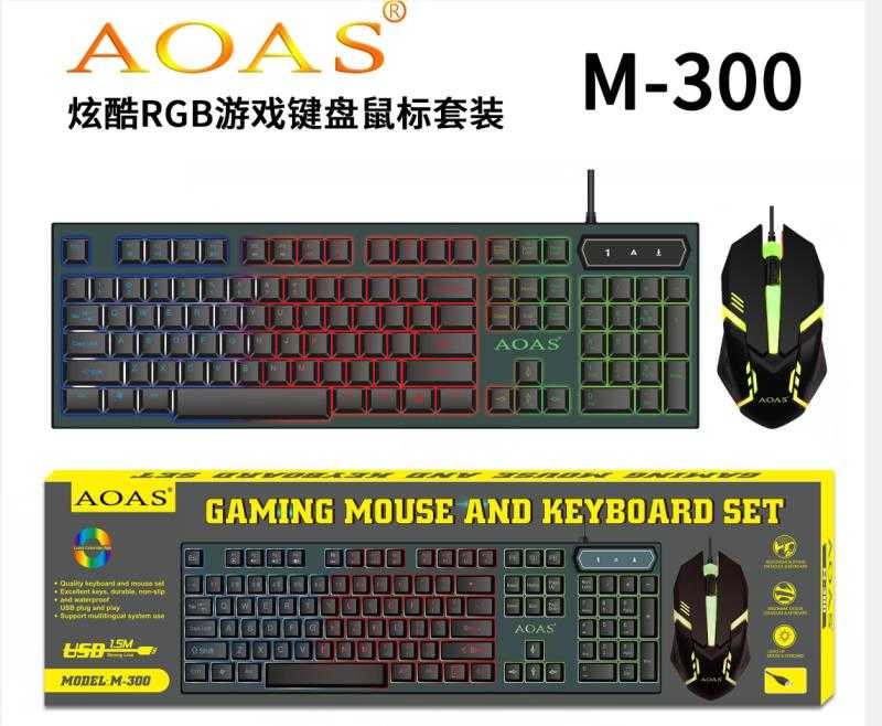 Wired Keyboard and Mouse - M300 - AOAS - 651237