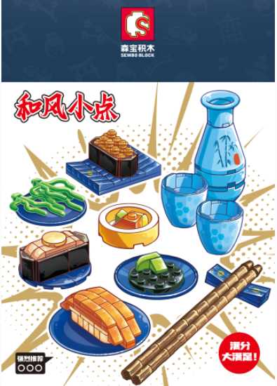 Σετ κατασκευών DIY με τουβλάκια - Sushi - 601414 - 359805 - iThinksmart.gr