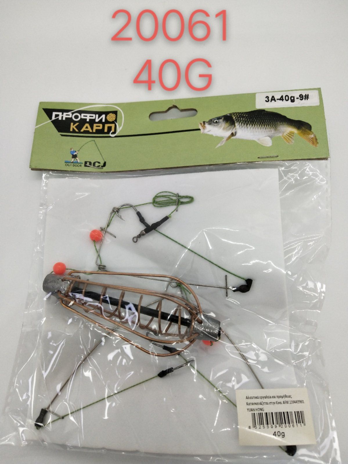 Μαλαγρωτής ψαρέματος - 40g - 920061