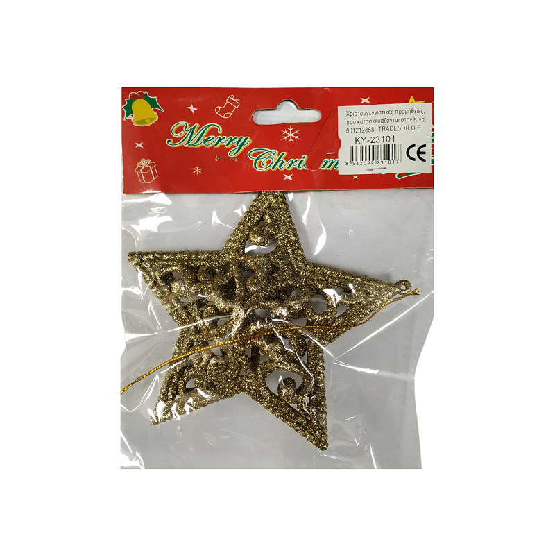 Set of Christmas ornaments - 12cm - 2pcs - 231017