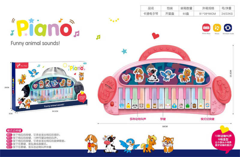 Παιδικό εκπαιδευτικό πιάνο με ήχους ζώων - 781 - 917240 - Pink