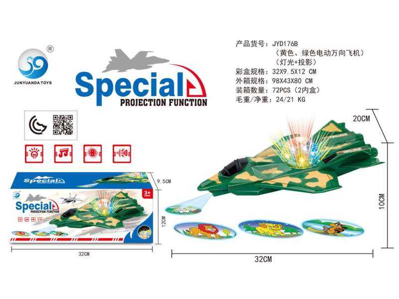 Αεροπλάνο με προτζέκτορα & φωτορυθμικό - JYD176B - 917339