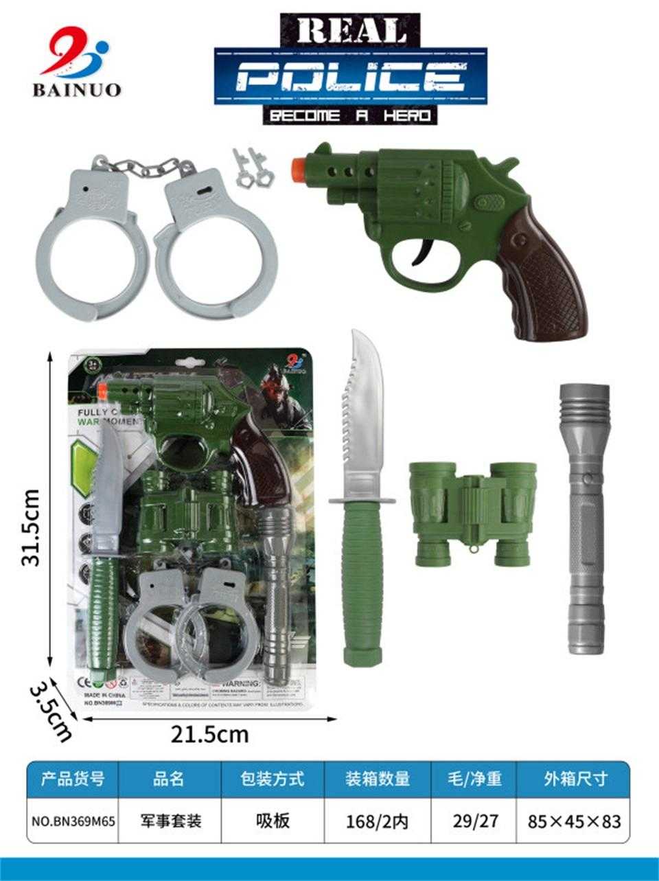 Παιδικό σετ αστυνομικού - BN369M65 - 222191 - iThinksmart.gr