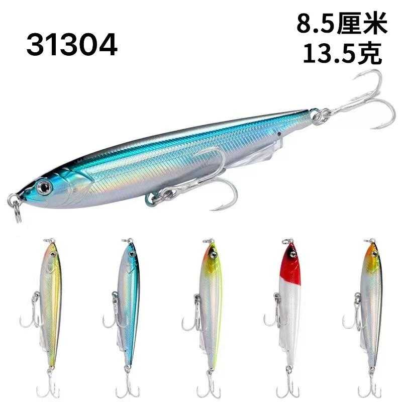 Artificial bait with stingrays - HL - 9cm - 931304