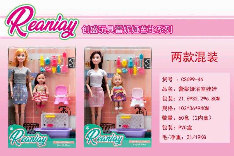 Κούκλα με παιδί και αξεσουάρ φροντίδας - CS699-46 - 917471