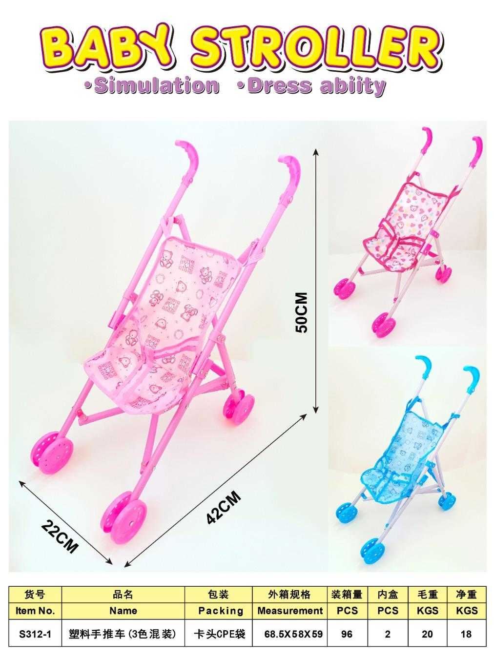 Παιδικό καροτσάκι κούκλας - S312-1 - 215337