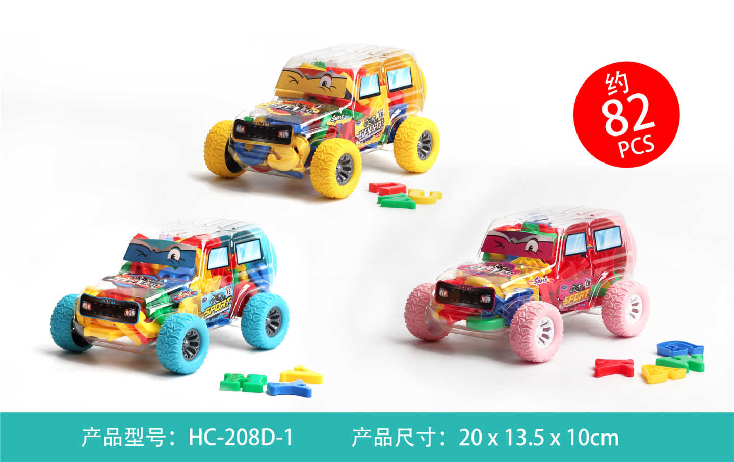 Σετ γράμματα της αλφαβήτου σε θήκη αυτοκινητάκι - 208D-1 - 002087 - iThinksmart.gr