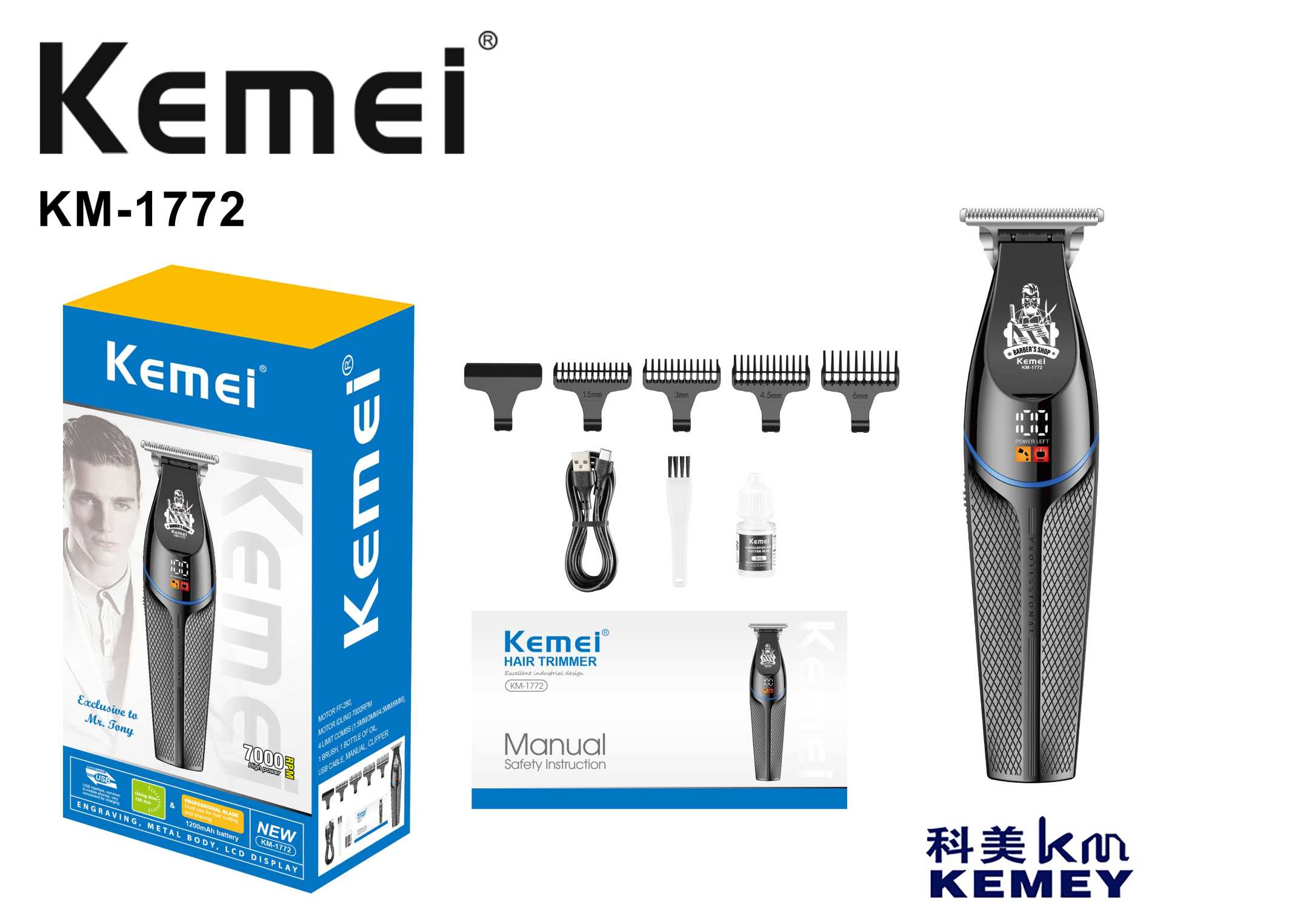 Κουρευτική μηχανή & trimmer - KM-1772 - Kemei