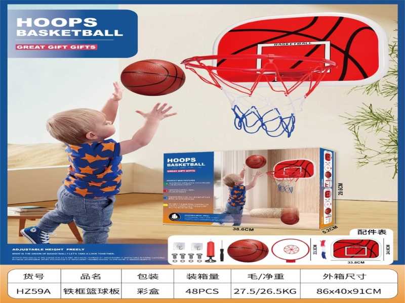 Παιδική επιτοίχια μπασκέτα - HZ59A - 23cm - 917189