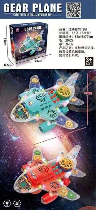 Ηλεκτρονικό αεροπλάνο - HJ628 - 102406 - iThinksmart.gr