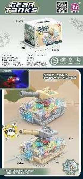 Ηλεκτρονικό τανκς - HJ678 - 102405 - iThinksmart.gr