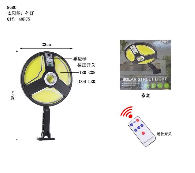 Ηλιακός προβολέας LED με αισθητήρα κίνησης - 868 COB- 286804 - iThinksmart.gr