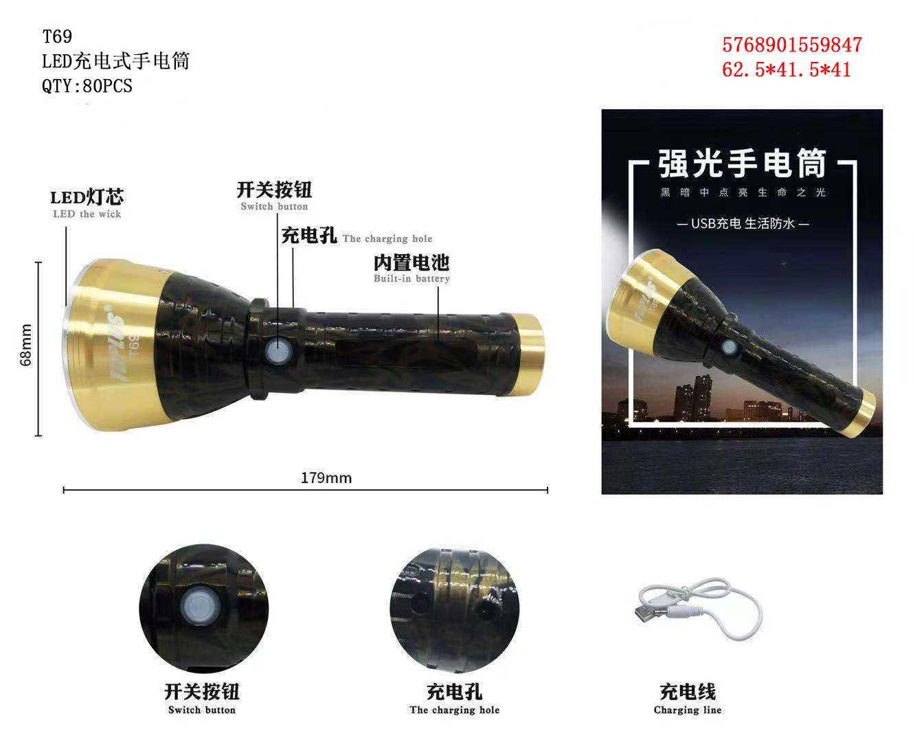 Επαναφορτιζόμενος φακός LED - T69 - 559847 - iThinksmart.gr