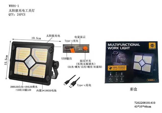 Επαναφορτιζόμενος προβολέας εργασίας LED - W844-1 - 181410 - iThinksmart.gr