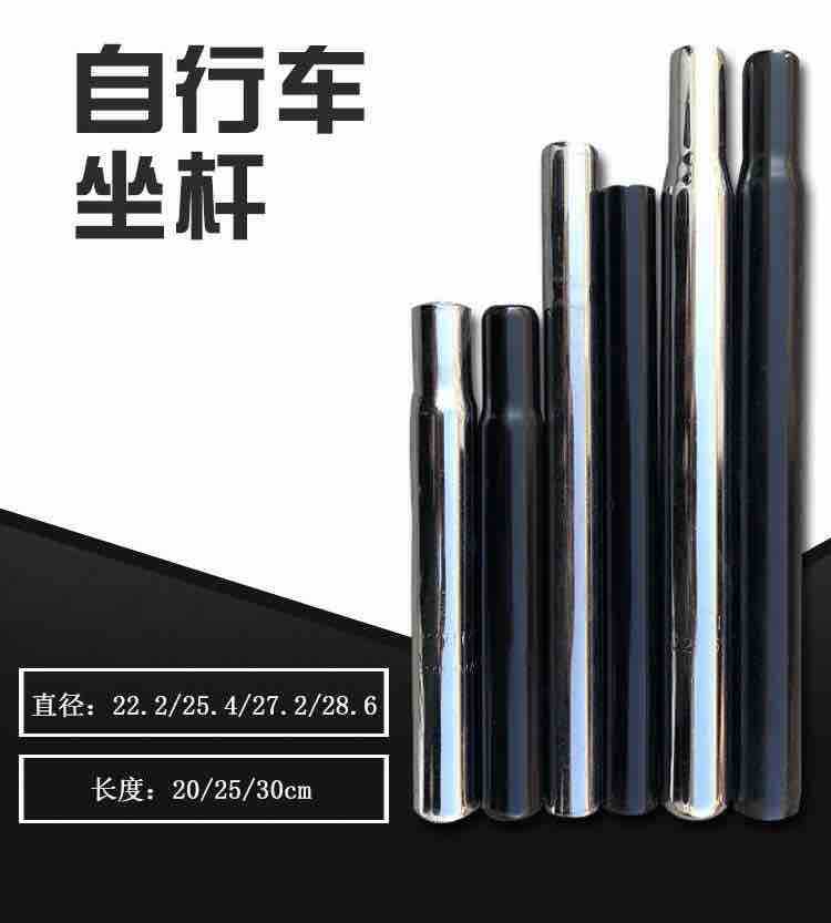 Βάση σέλας ποδηλάτου - S60-46 - 28.6X300mm - 652138 - iThinksmart.gr