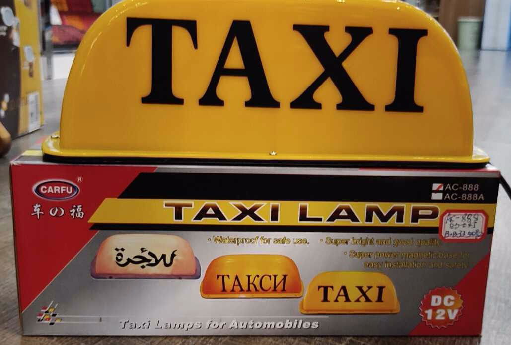 Επιγραφή ΤΑΞΙ - TAXI Lamp - AC888 - 001436 - iThinksmart.gr