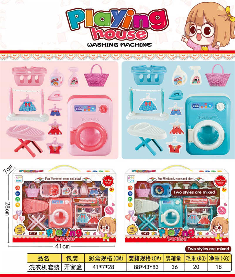 Παιδικό σετ οικιακής καθαριότητας για κούκλες - HZ-9 - 917295