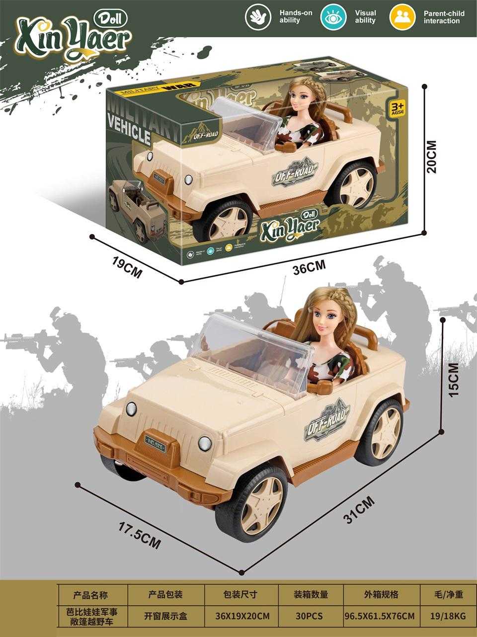 Κούκλα με αυτοκίνητο - 925-176 - 102591 - iThinksmart.gr