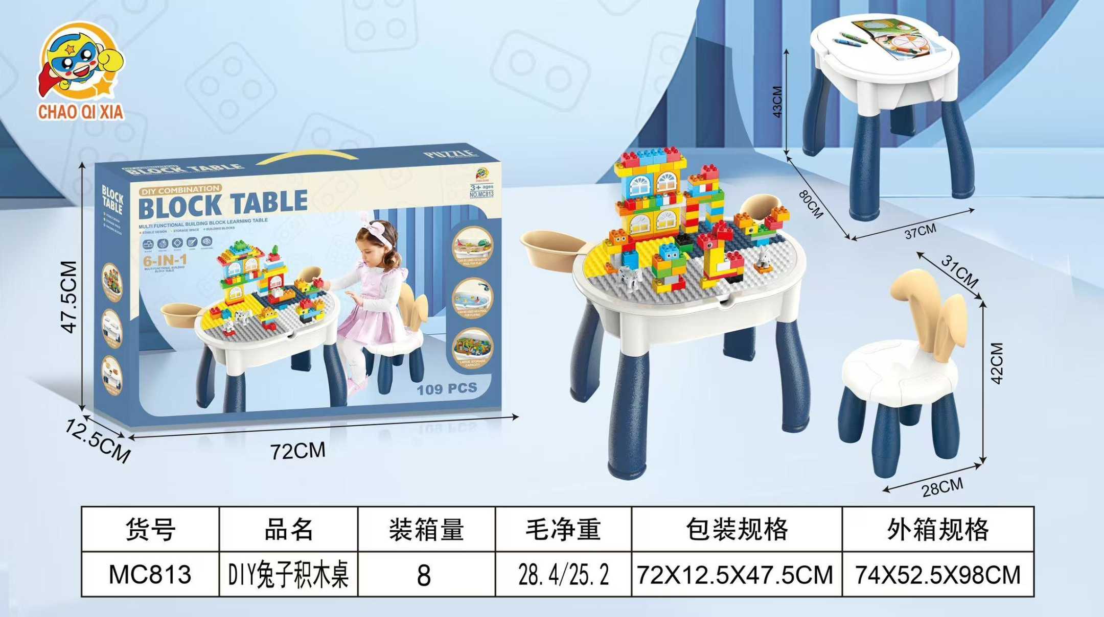 Σετ πάγκος κατασκευών DIY με τουβλάκια - MC813 - 303124