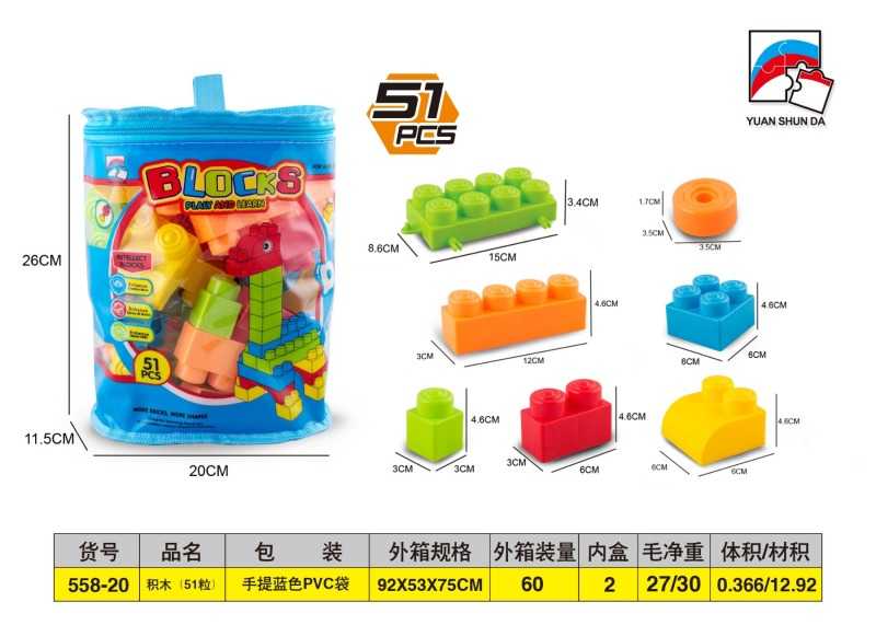 Σετ κατασκευών DIY με τουβλάκια - 558-20 - 51pcs - 917509