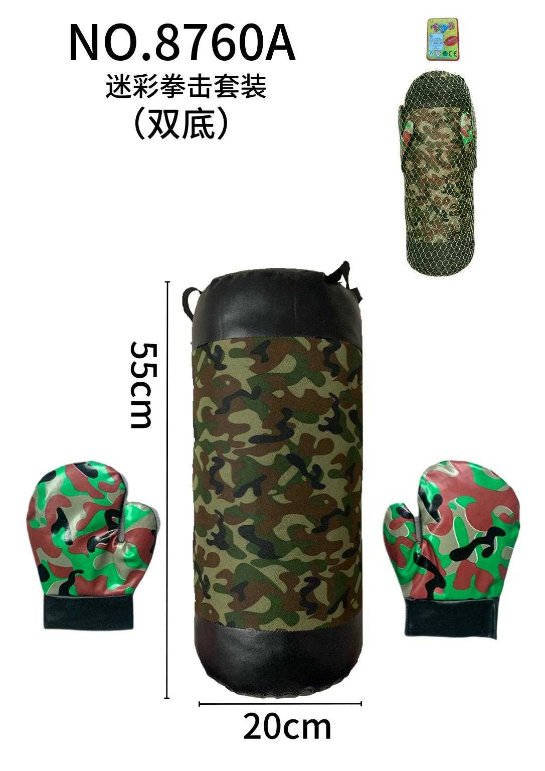 Παιδικό σετ μποξ - 55*20cm - 8760A - 215320