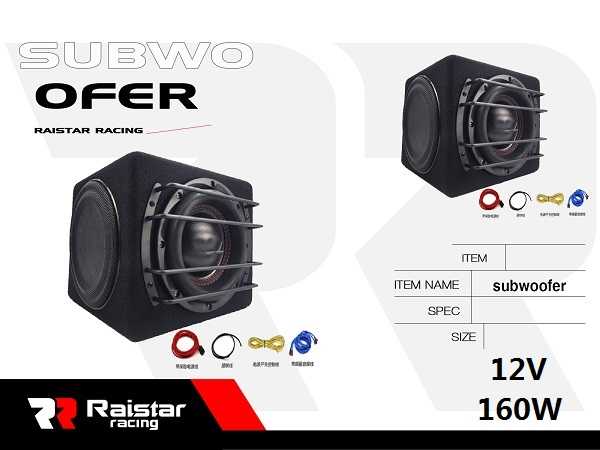 Subwoofer αυτοκινήτου - 12V - 160W - R-Y31413-10 - 130819