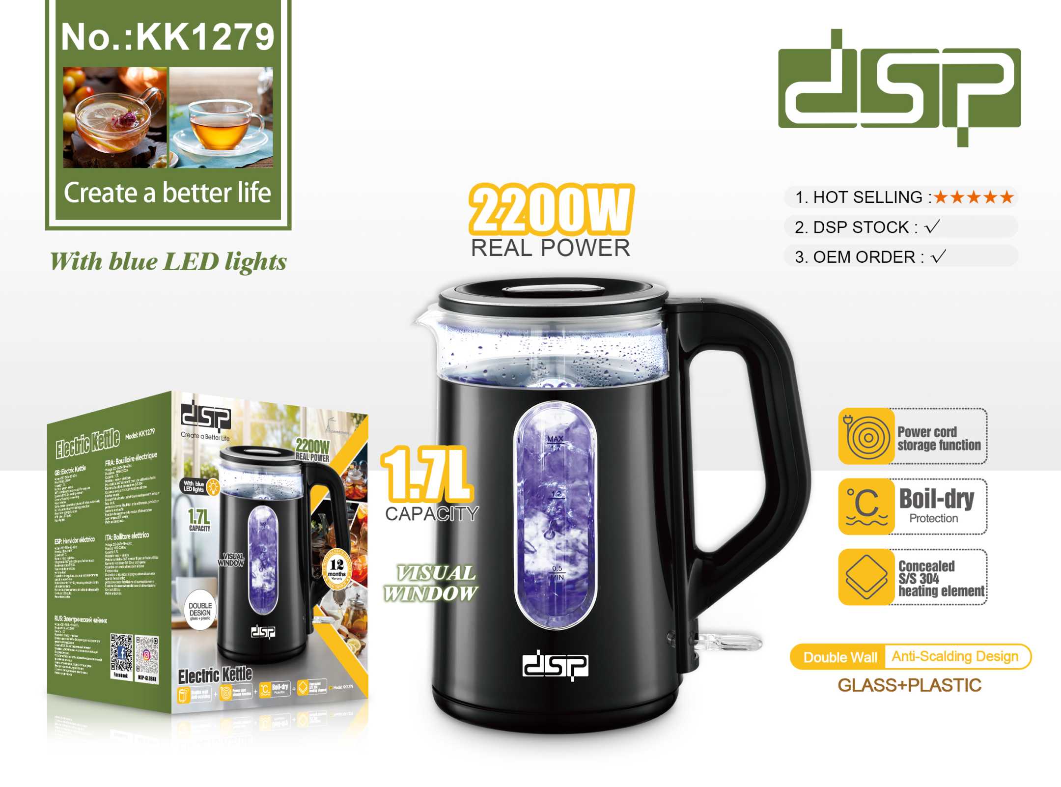 Ηλεκτρικός βραστήρας - 1.7L - KK1279 - DSP - 617451