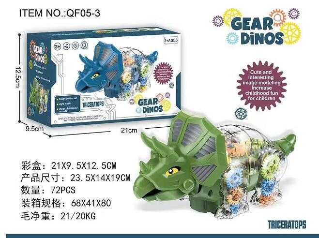 Ηλεκτρονικός δεινόσαυρος - qf05-3 - 521473 - iThinksmart.gr