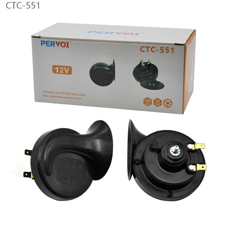 Σετ δίδυμες κόρνες σαλιγκάρι - Snail Horn - CTC-551 - 12V - 004284 - iThinksmart.gr