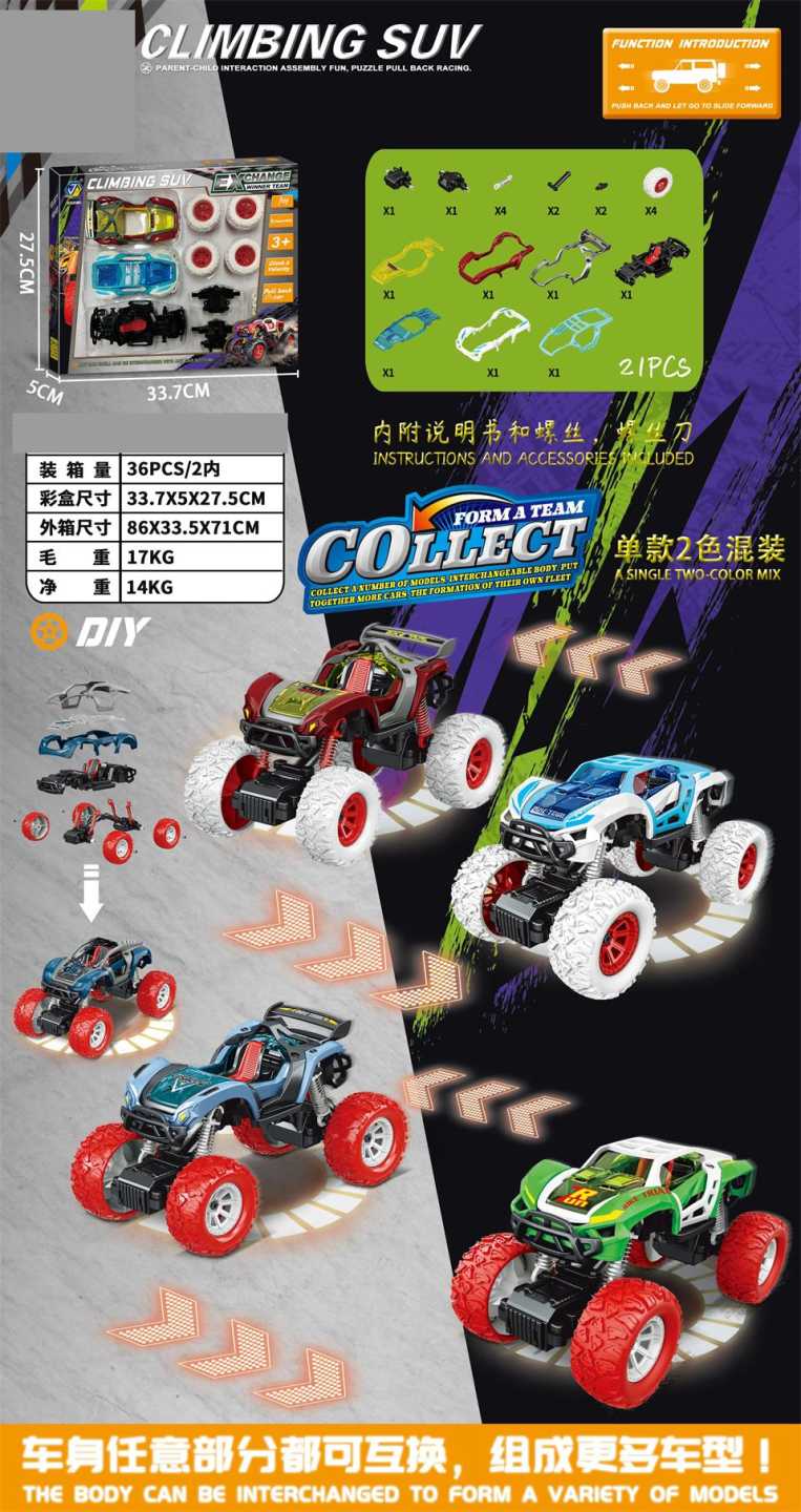 Συναρμολογούμενο αυτοκίνητο - 65218 - 498602 - iThinksmart.gr