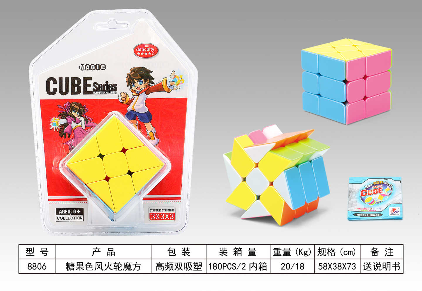 Κύβος ταχύτητας - 8806 - 500115 - iThinksmart.gr