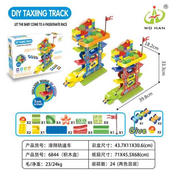 Παιχνίδι αυτοκινητόδρομος τραμπάλα - 6844 - 221817 - iThinksmart.gr