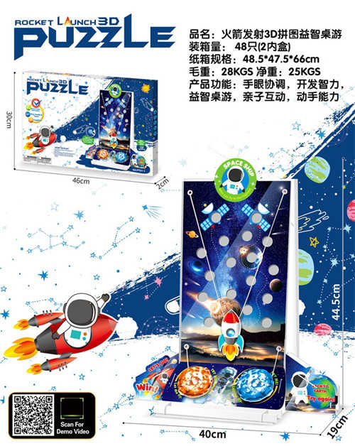 Παιχνίδι Puzzle - Spaceship 3D - PT01-1 - 212010 - iThinksmart.gr