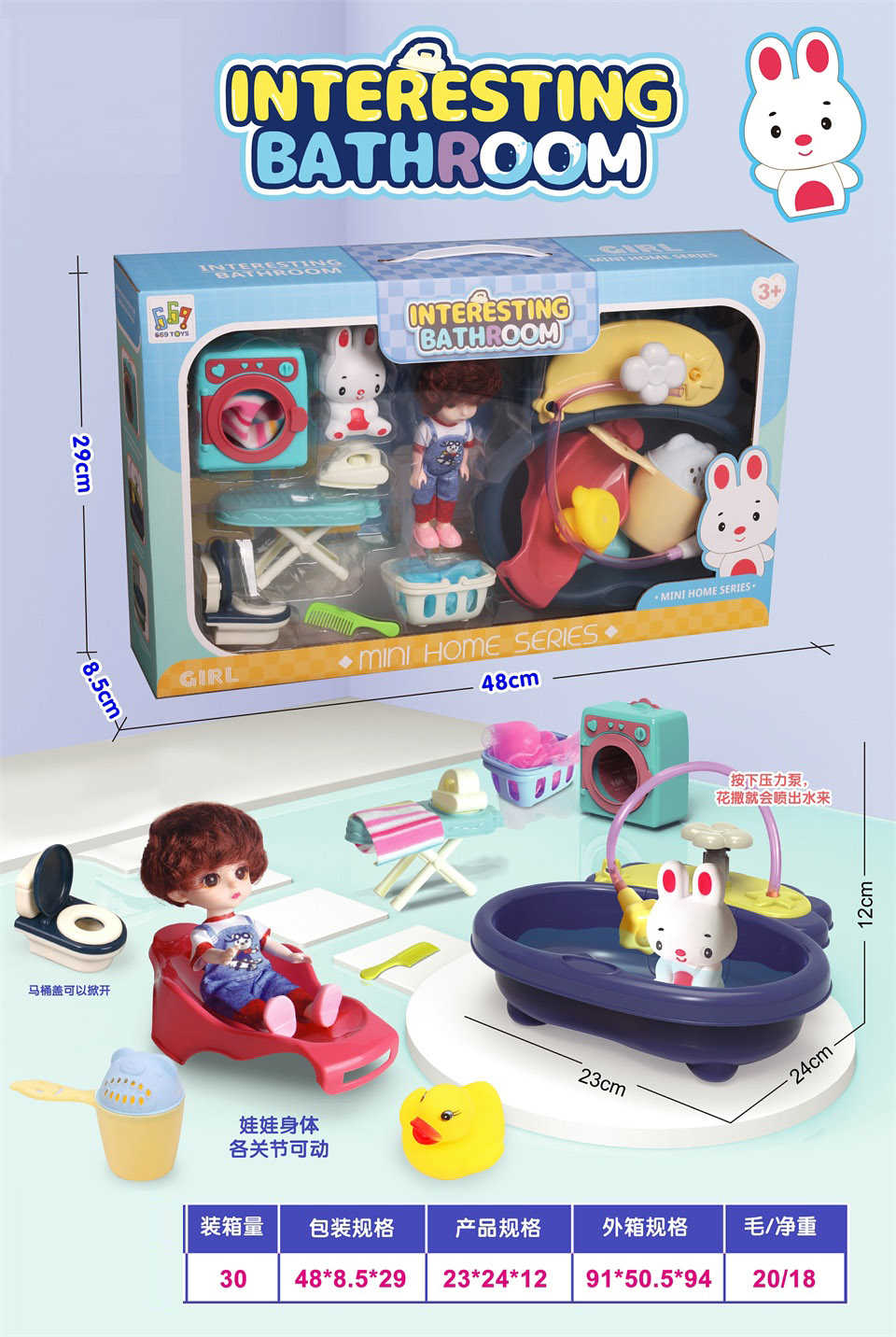 Σετ κούκλα με αξεσουάρ μπάνιου και φροντίδας - 669-603D - 805008 - iThinksmart.gr