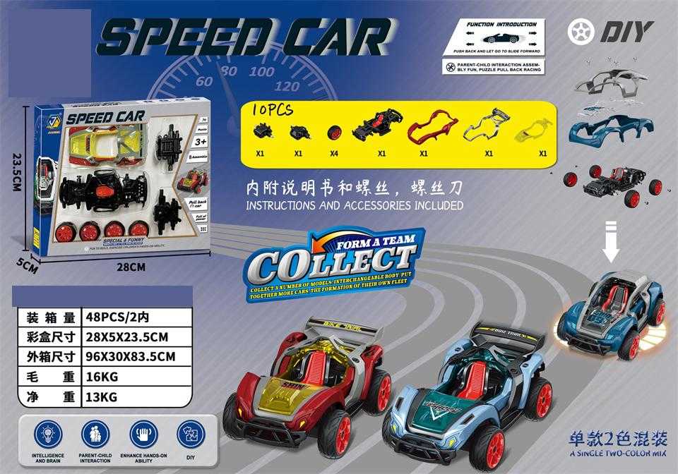 Συναρμολογούμενο αυτοκίνητο - 65206 - 498107 - iThinksmart.gr