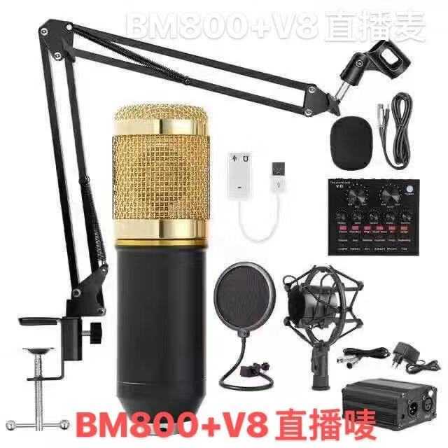 Πυκνωτικό μικρόφωνο & σετ ηχογράφησης - BM800 - 882740 - iThinksmart.gr