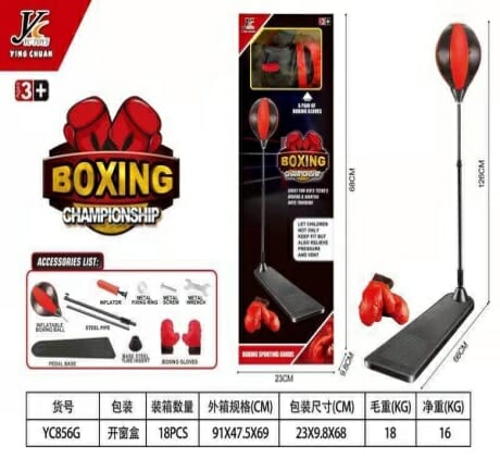 Παιδικό σετ Μποξ - YC-856G - 559827 - iThinksmart.gr