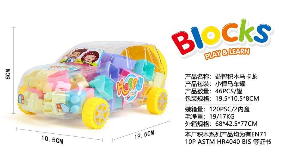 Σετ κατασκευών DIY με τουβλάκια - 46pcs - 6638-3 - 493320 - iThinksmart.gr