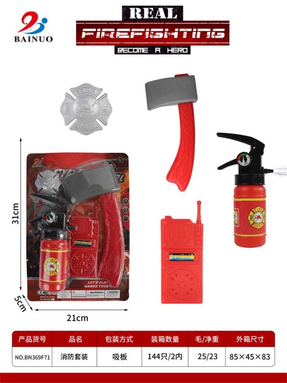 Παιδικό σετ πυροσβέστη - BN369F71 - 222200 - iThinksmart.gr