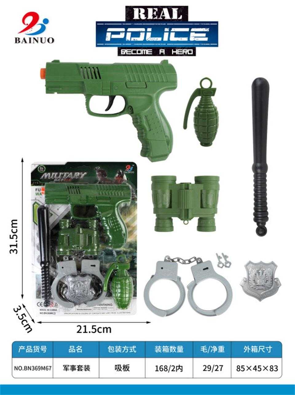 Παιδικό σετ αστυνομικού - BN369M67 - 222187 - iThinksmart.gr