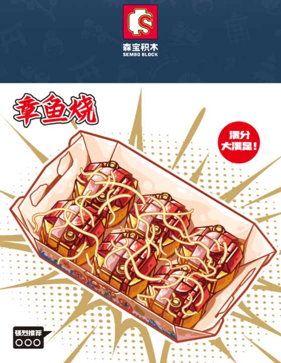 Σετ κατασκευών DIY με τουβλάκια - Sushi - 601411 - 359652 - iThinksmart.gr