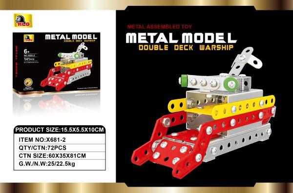 Συναρμολογούμενο παιχνίδι DIY - X681-2 - 221973 - iThinksmart.gr