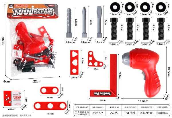 Παιδικό σετ εργαλείων - 6301C-7 - 221748 - iThinksmart.gr
