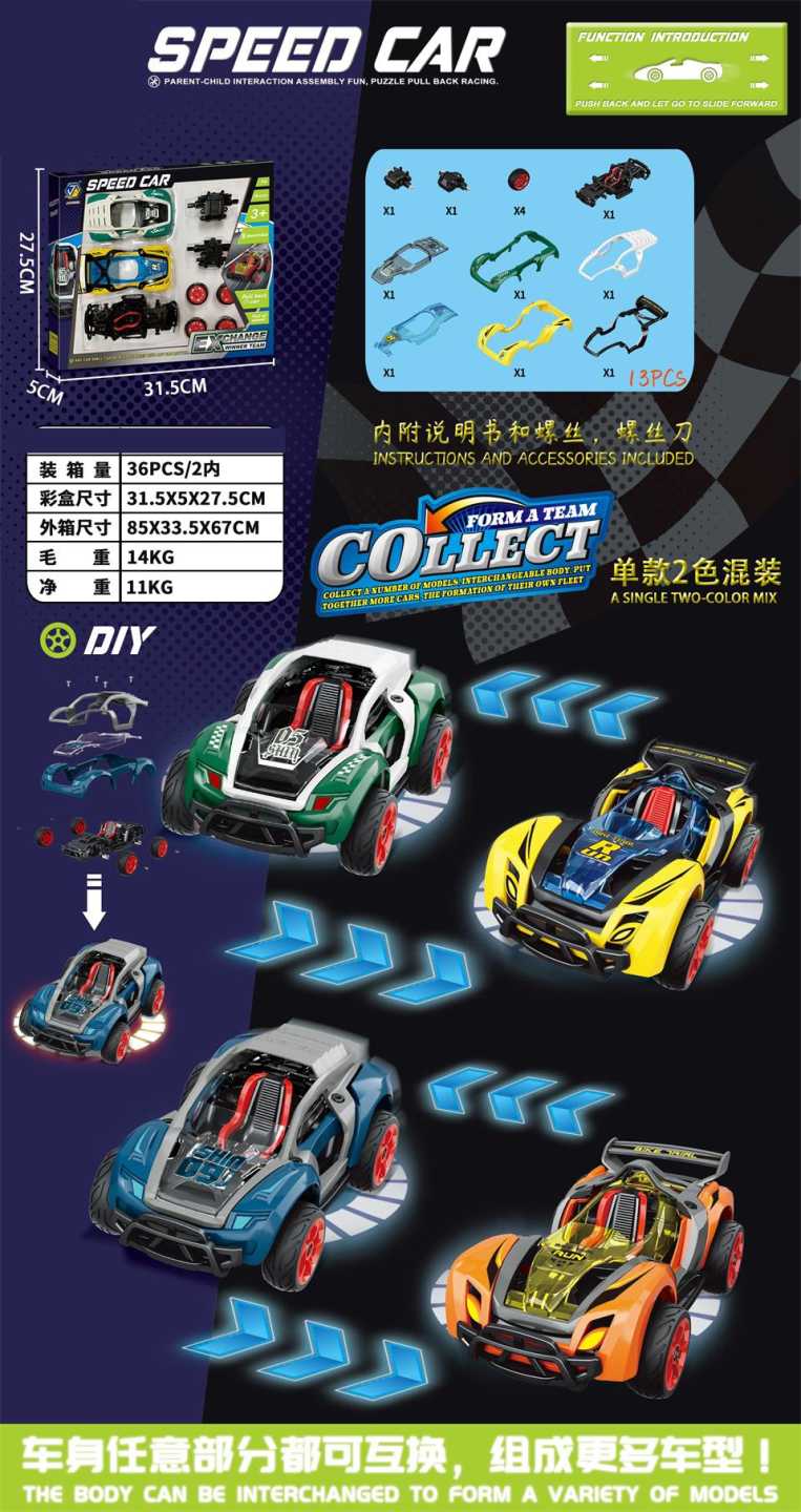 Συναρμολογούμενο αυτοκίνητο - 65213 - 498305 - iThinksmart.gr