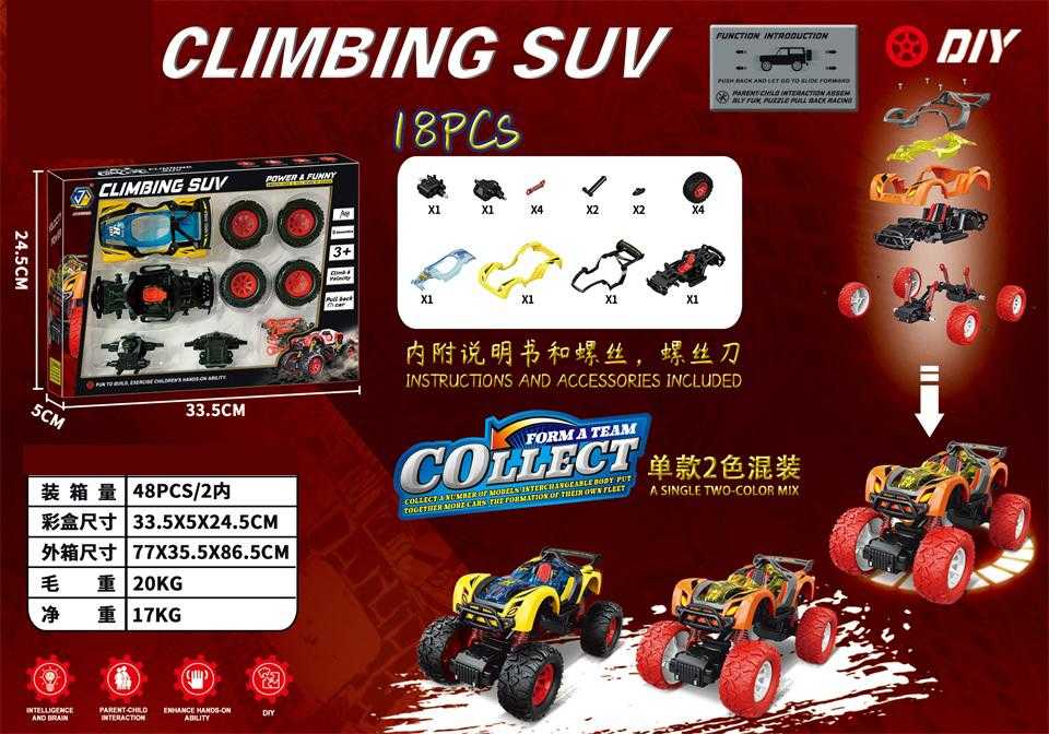 Συναρμολογούμενο αυτοκίνητο - 65209 - 498206 - iThinksmart.gr